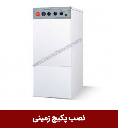 نصب پکیج زمینی + راهنما و طریقه 0 تا 100