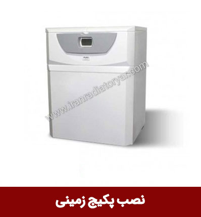 نصب پکیج زمینی + راهنما و طریقه 0 تا 100